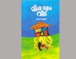 meesa-mulacha-veedu